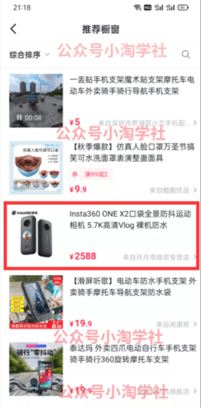 外卖员副业项目，头顶摄像头跑外卖顺带做短视频，一个月赚2W+