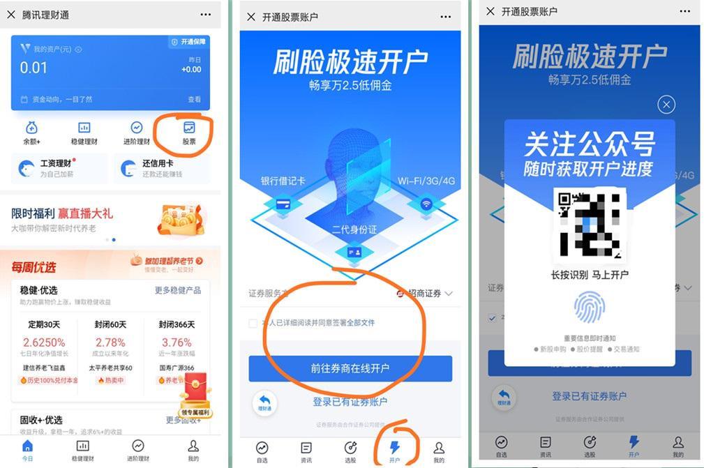 图片[2]-打新债项目，每年躺赚几千元你确定不试试！-猎富团