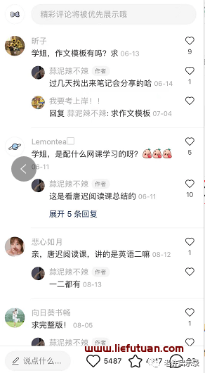 图片[2]-小红书卖虚拟资料一单9.9，日赚200！-猎富团
