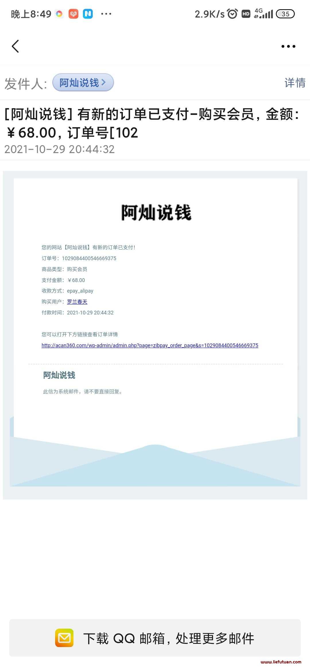图片[2]-【10月29日】资源网站4个订单合计收益147元，SEO躺赚它不是香吗！-猎富团