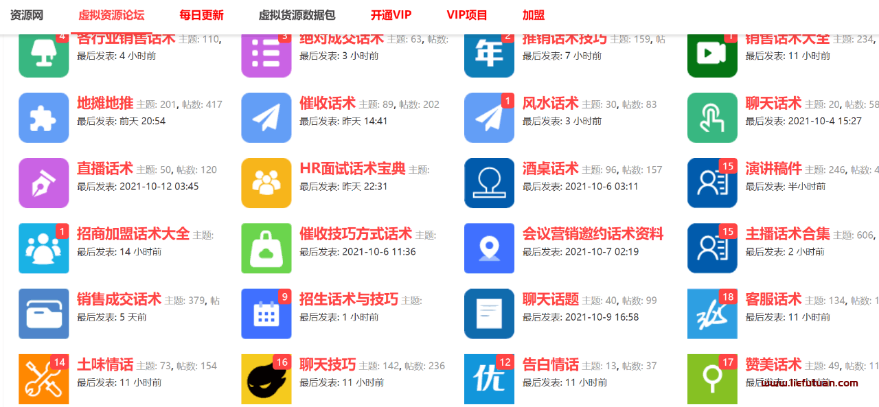 图片[9]-利用资源整合打造被动收入，持续疯狂敛财！【赚钱精品】-猎富团