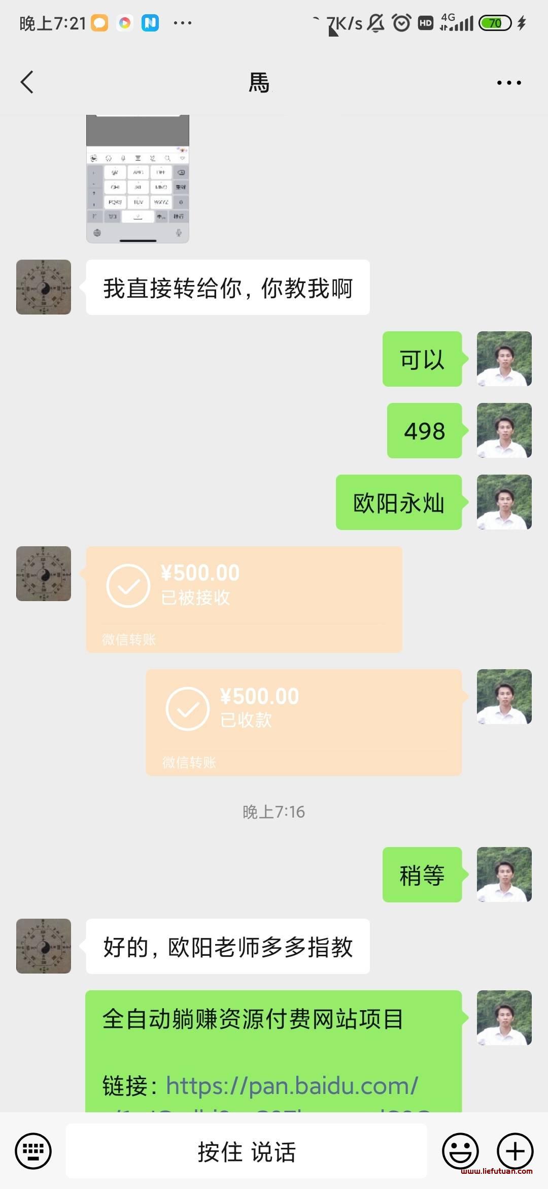 【10月20日】资源站3个订单146元，一个猎富团VIP会员，合计646元-猎富团