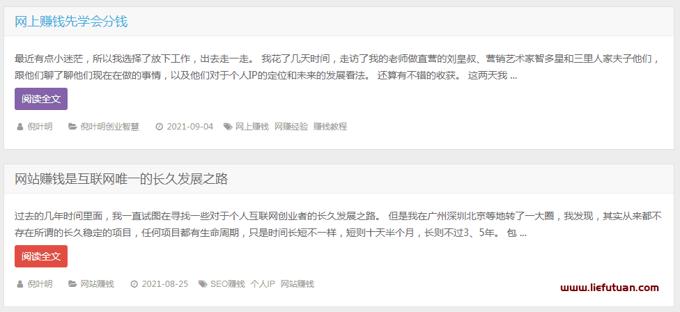 暴疯团队博客(现改名脑推网,倪叶明SEO网赚培训站点)