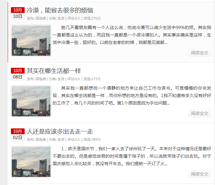 图片[3]-邵连虎博客,一个关于手机赚钱的博客网站-猎富团