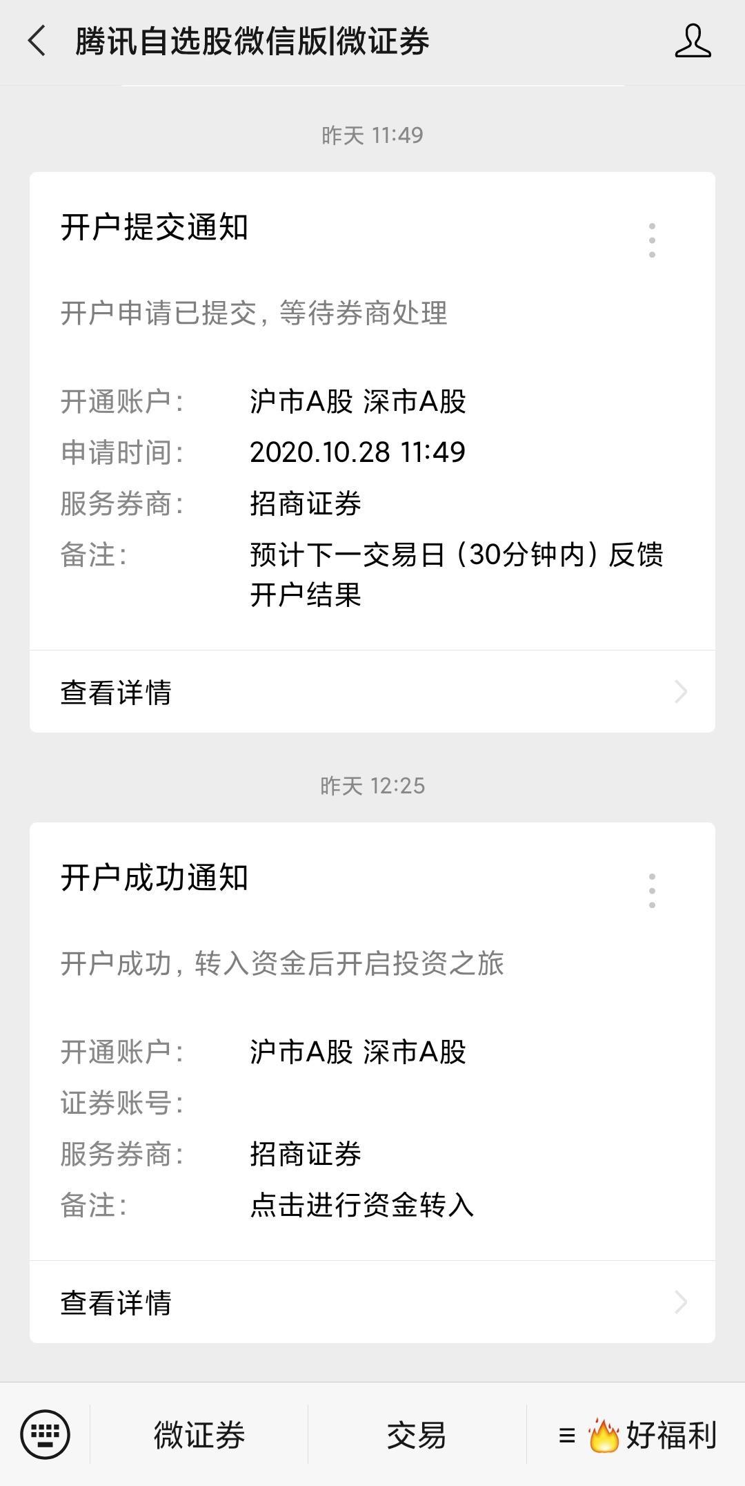 图片[3]-打新债项目，每年躺赚几千元你确定不试试！-猎富团