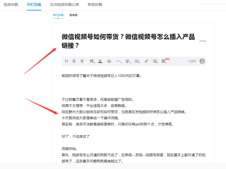 图片[4]-B站引流暴利变现，全自动躺赚日入100+-猎富团
