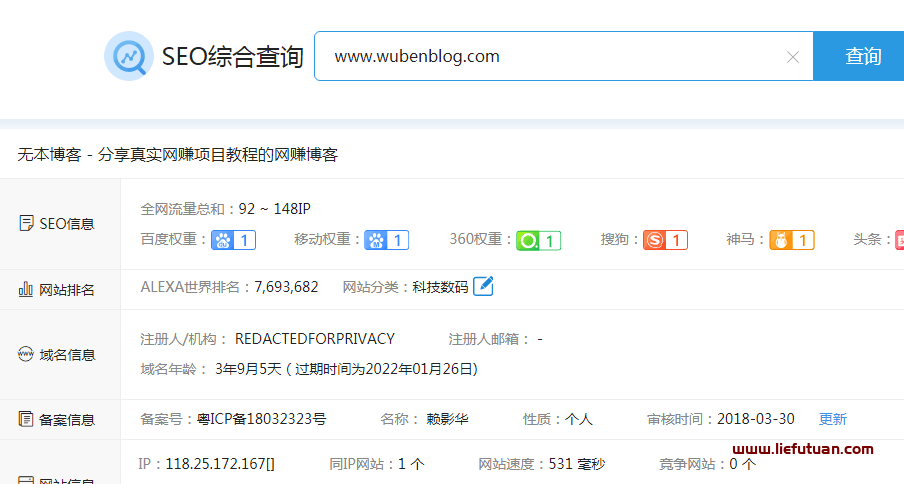 无本博客:网站赚钱和创业项目收费培训博客站点
