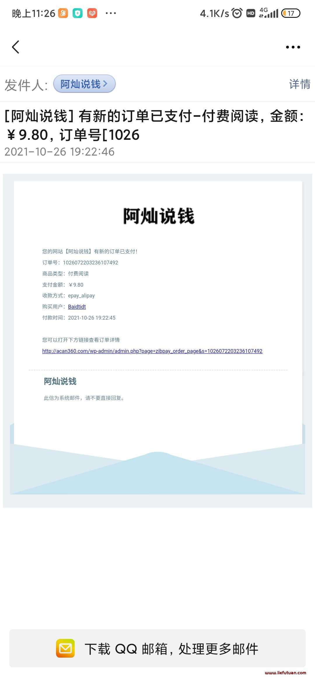 【10月26日】资源网站5个订单合计收益224元，SEO被动收益就是香！