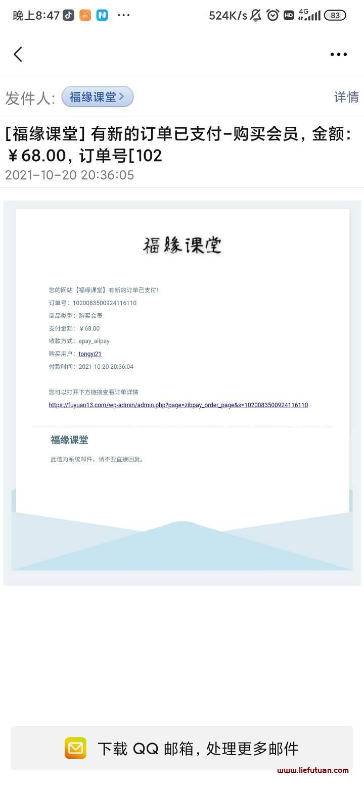图片[3]-【10月20日】资源站3个订单146元，一个猎富团VIP会员，合计646元-猎富团
