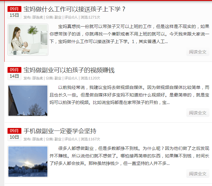 图片[5]-邵连虎博客,一个关于手机赚钱的博客网站-猎富团