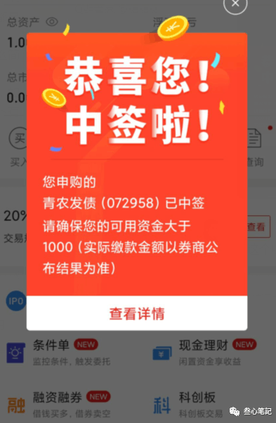 图片[5]-打新债项目，每年躺赚几千元你确定不试试！-猎富团