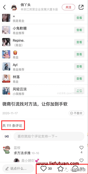 小红书卖虚拟资料一单9.9，日赚200！-猎富团