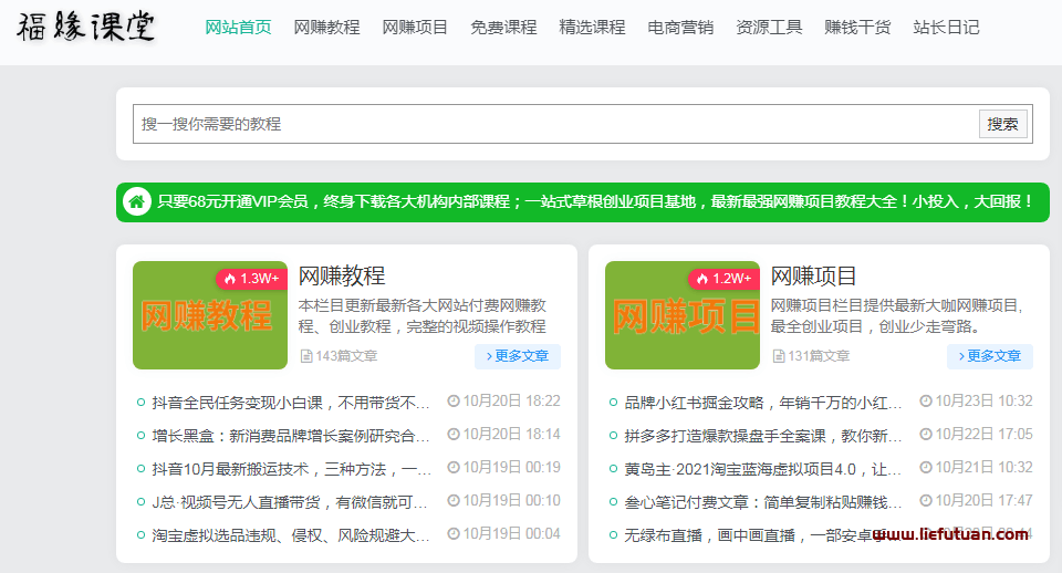 图片[2]-谈谈网站内页文章百度收录慢的原因和解决办法-猎富团