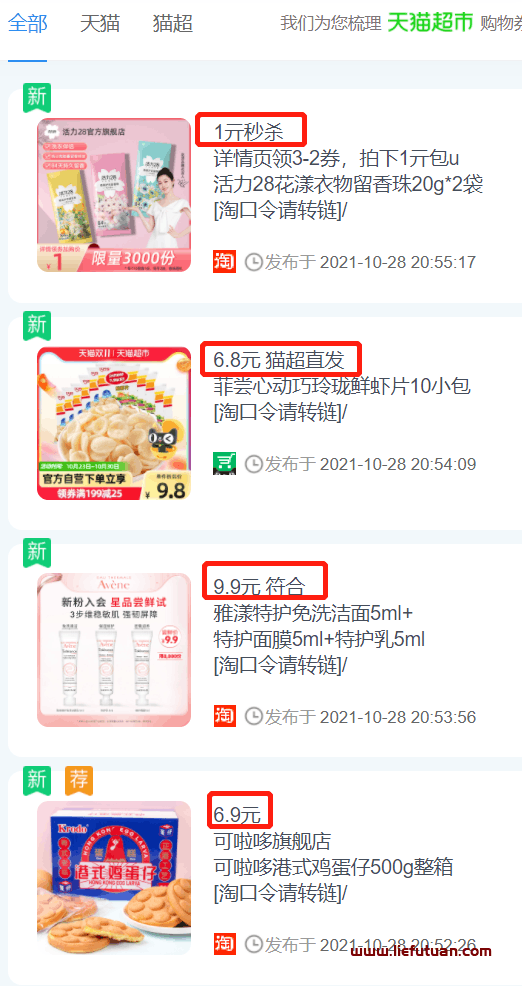 图片[4]-利用资源整合打造被动收入，持续疯狂敛财！【赚钱精品】-猎富团