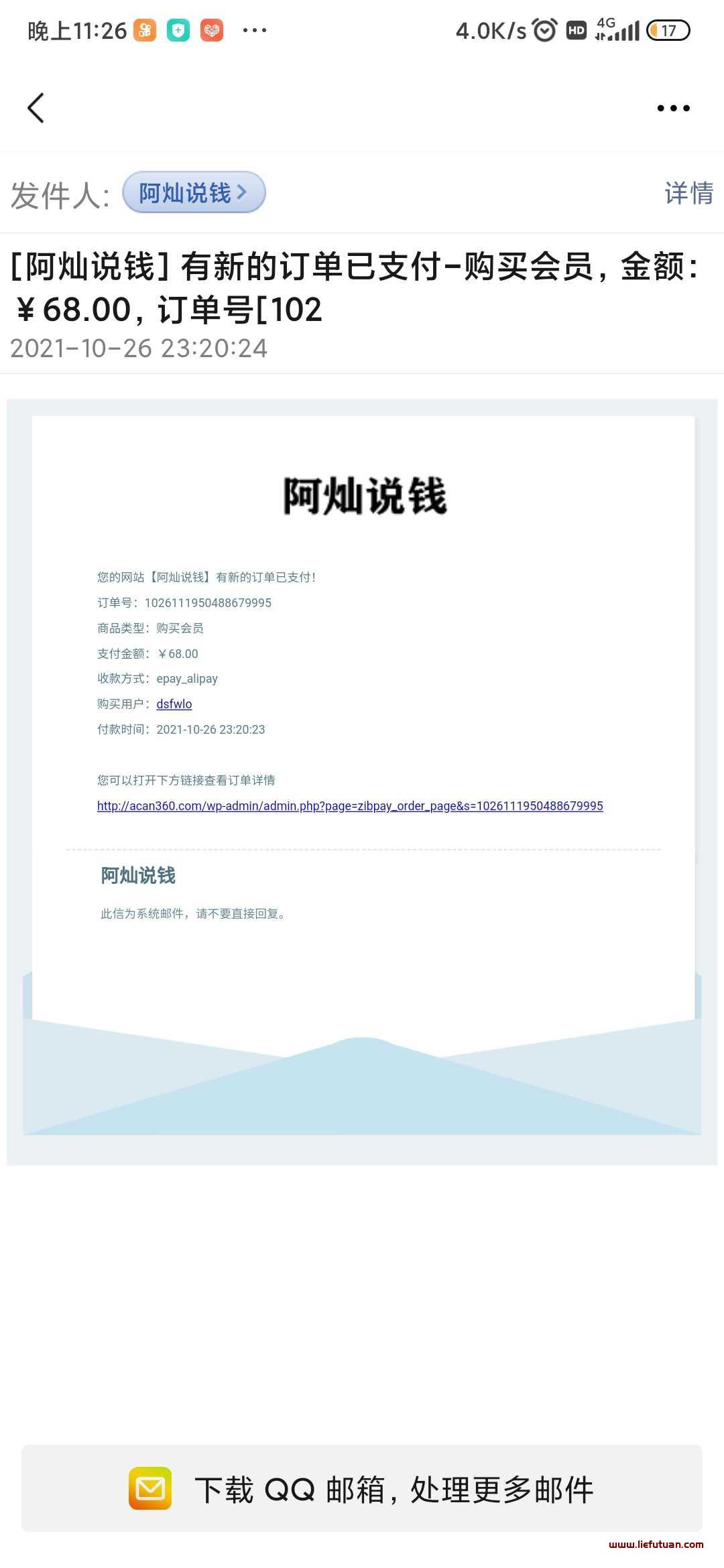 【10月26日】资源网站5个订单合计收益224元，SEO被动收益就是香！