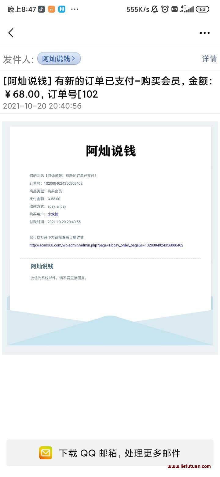 图片[2]-【10月20日】资源站3个订单146元，一个猎富团VIP会员，合计646元-猎富团
