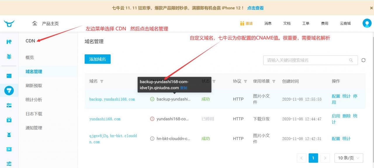 图片[5]-【网站安全】宝塔面板备份网站数据到七牛云存储空间教程-猎富团
