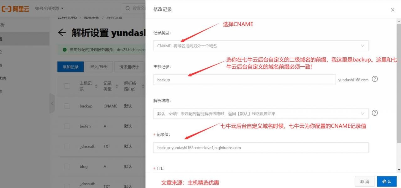 图片[6]-【网站安全】宝塔面板备份网站数据到七牛云存储空间教程-猎富团