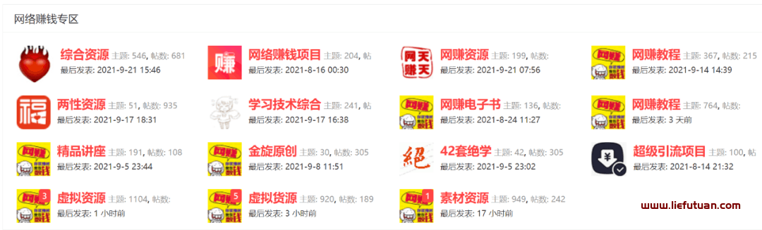 图片[5]-利用资源整合打造被动收入，持续疯狂敛财！【赚钱精品】-猎富团