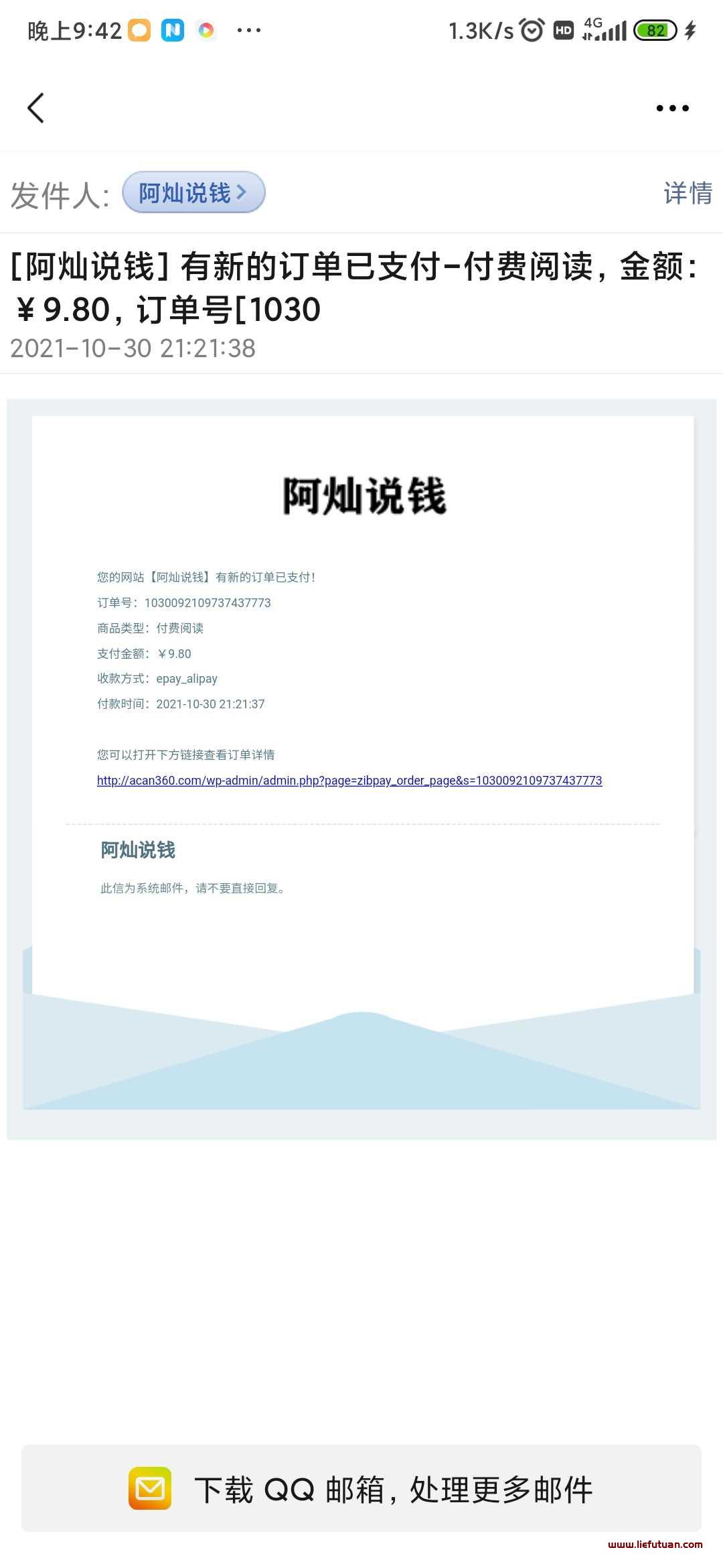 图片[2]-【10月30日】资源网站3个订单合计收益146元，SEO赚钱它不是香吗！-猎富团