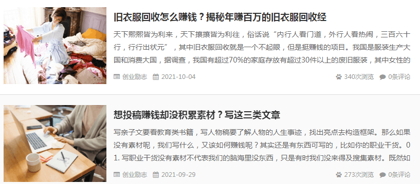 图片[4]-正信网赚（一个分享网络赚钱项目大流量权重网站)-猎富团