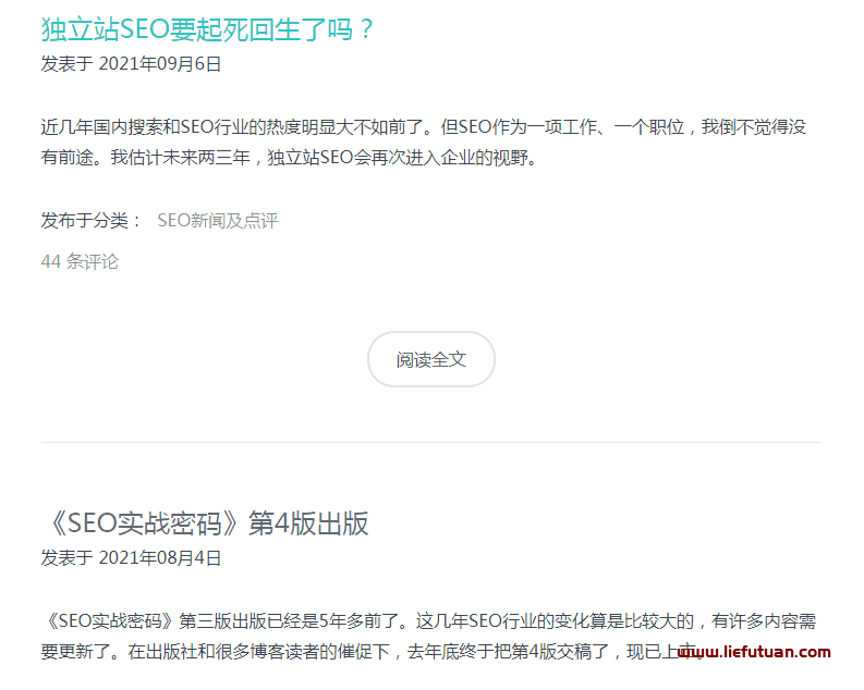 图片[4]-seo每天一贴：老牌Zac的SEO技术博客【盈利解析】-猎富团