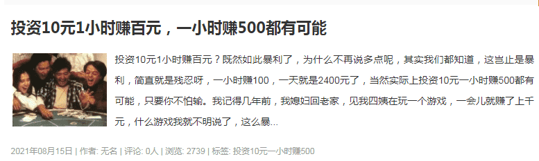 图片[5]-无名博客：原不不博客，手机赚钱类网站-猎富团