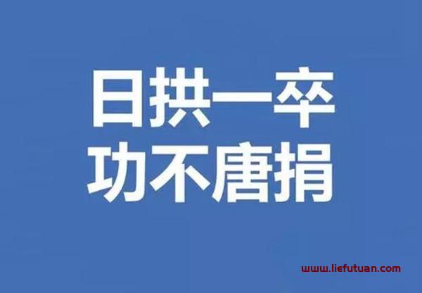 图片[3]-一台电脑在家怎么赚钱，在家兼职也可以日赚几百的几种副业-猎富团