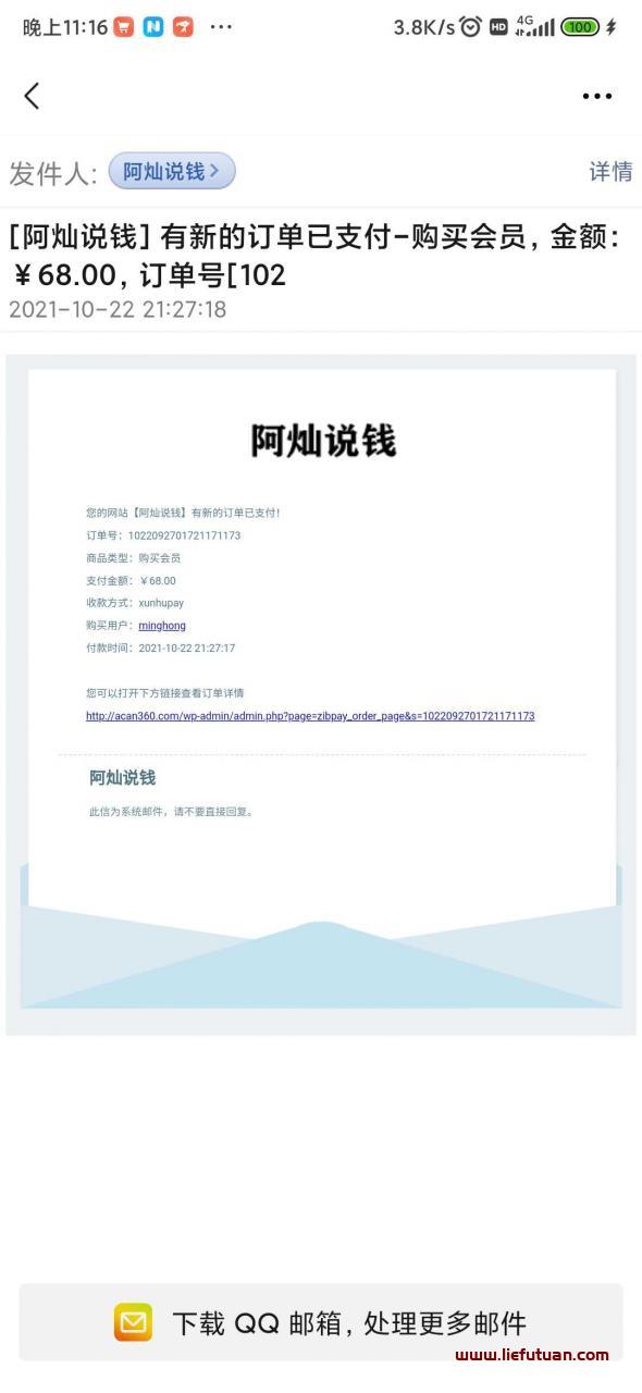 图片[5]-【10月22日】资源站4个订单，合计213.8元-猎富团