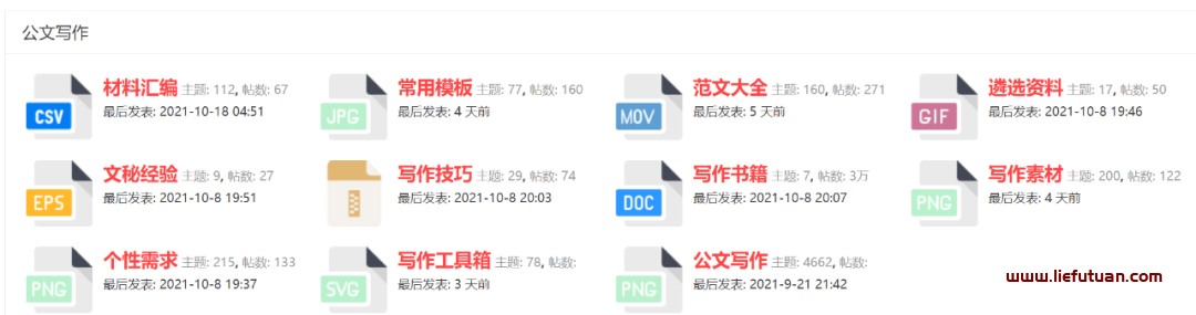图片[6]-利用资源整合打造被动收入，持续疯狂敛财！【赚钱精品】-猎富团