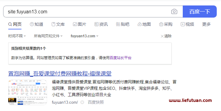 图片[1]-谈谈网站内页文章百度收录慢的原因和解决办法-猎富团