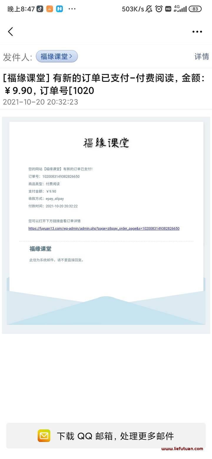 图片[4]-【10月20日】资源站3个订单146元，一个猎富团VIP会员，合计646元-猎富团