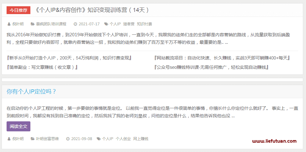 暴疯团队博客(现改名脑推网,倪叶明SEO网赚培训站点)