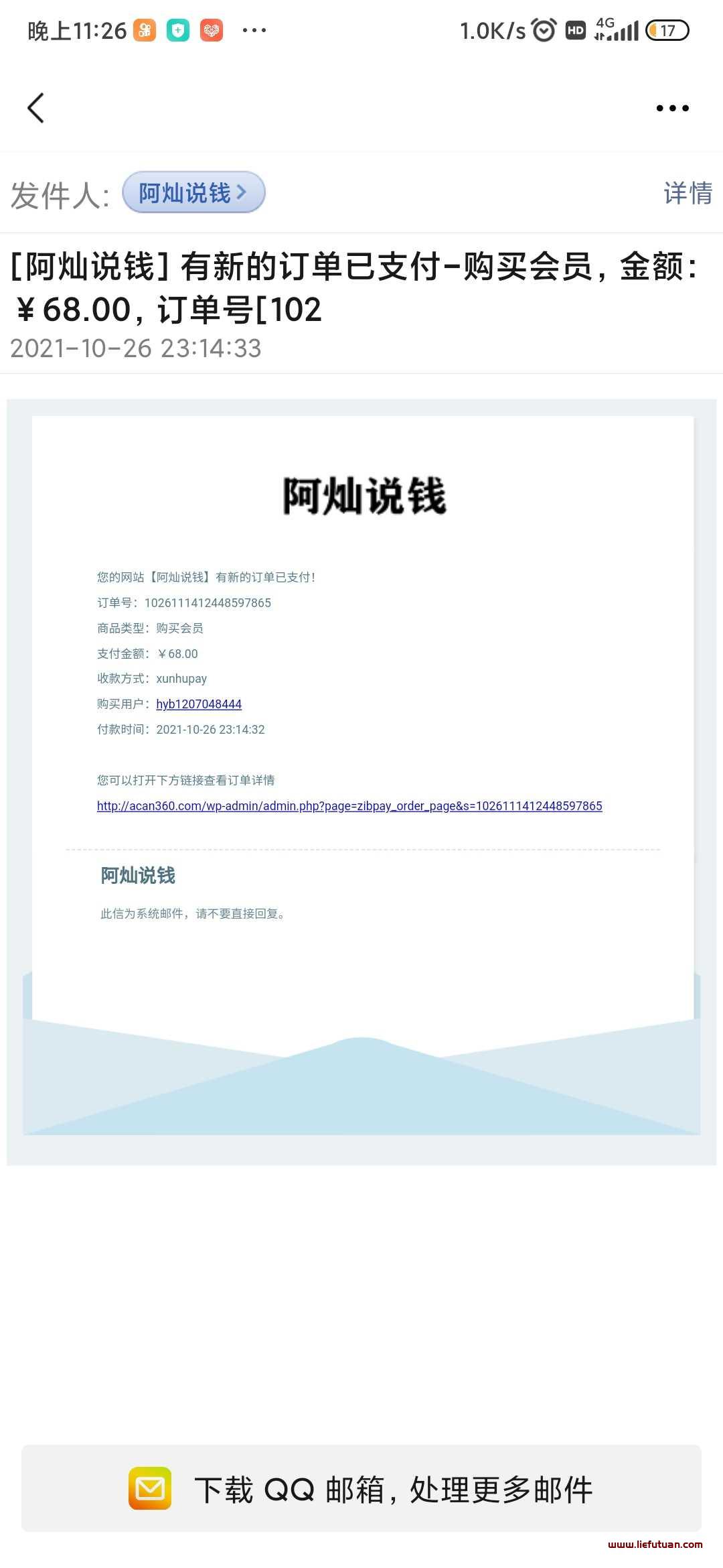 【10月26日】资源网站5个订单合计收益224元，SEO被动收益就是香！