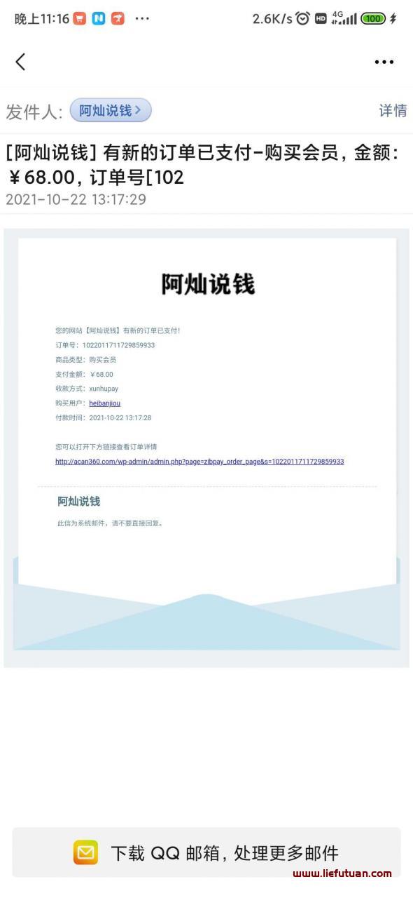 图片[3]-【10月22日】资源站4个订单，合计213.8元-猎富团