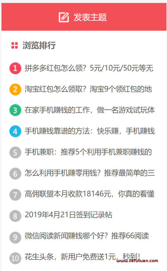 图片[3]-利用资源整合打造被动收入，持续疯狂敛财！【赚钱精品】-猎富团