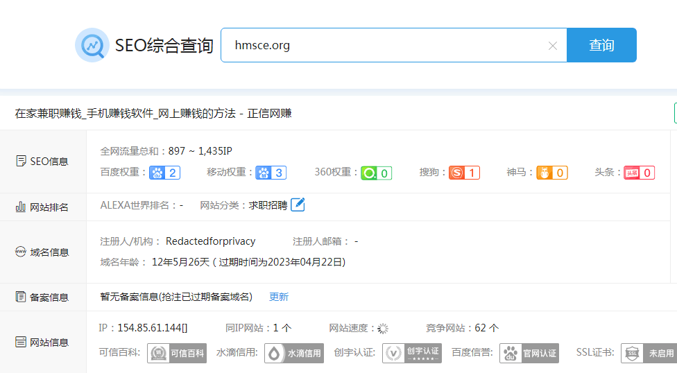 图片[2]-正信网赚（一个分享网络赚钱项目大流量权重网站)-猎富团