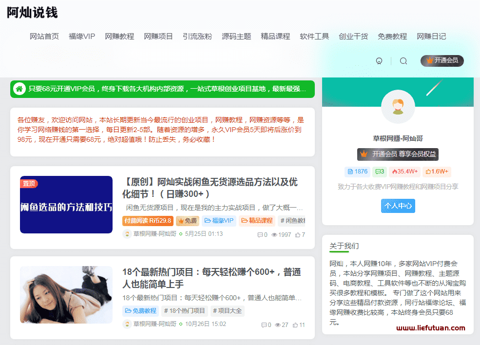我为什么选择通过网站SEO赚钱？-猎富团
