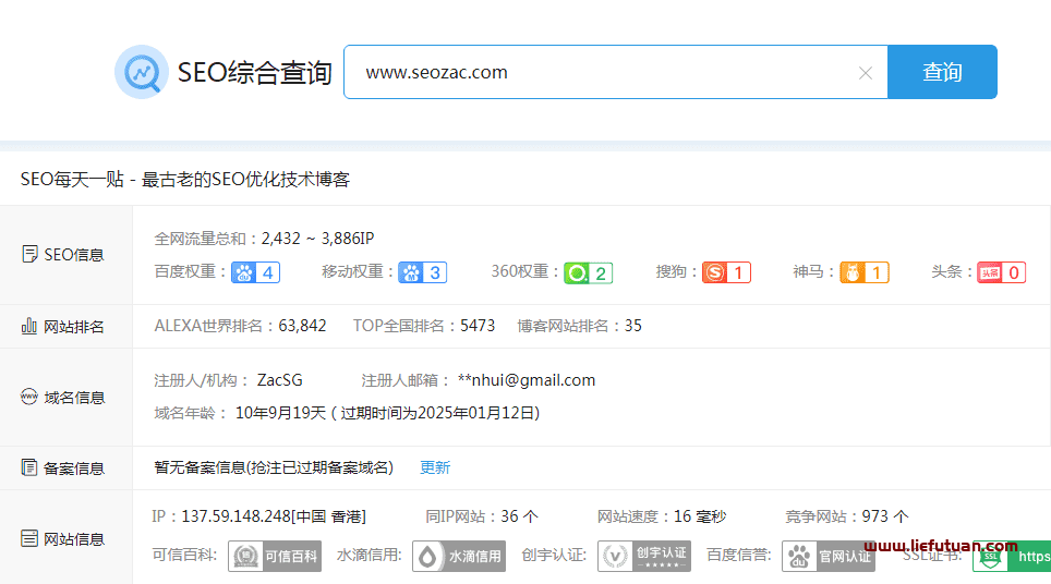 图片[2]-seo每天一贴：老牌Zac的SEO技术博客【盈利解析】-猎富团