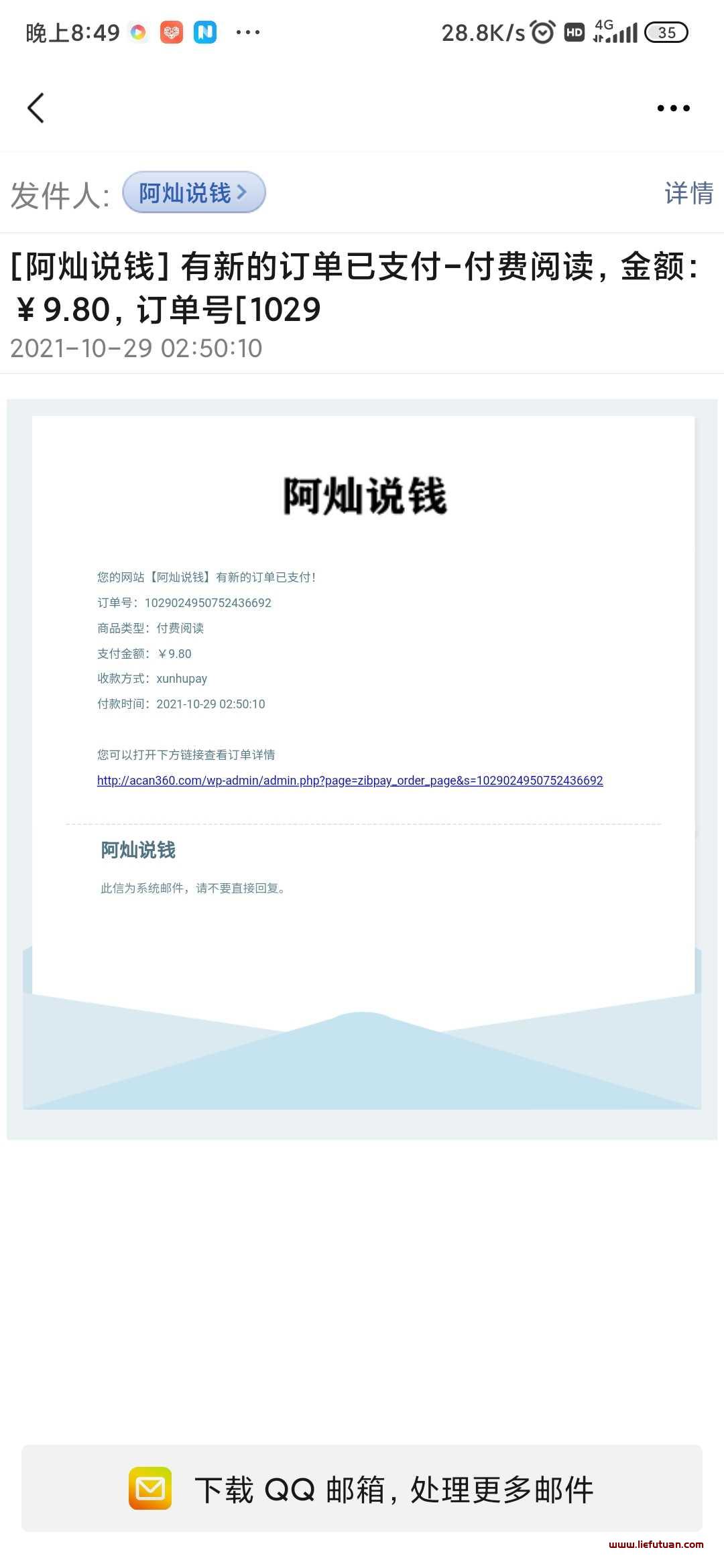 图片[4]-【10月29日】资源网站4个订单合计收益147元，SEO躺赚它不是香吗！-猎富团
