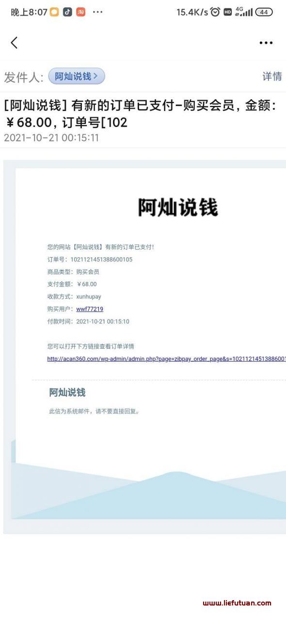 图片[2]-【10月21日】资源站4个订单，合计272元-阿灿说钱