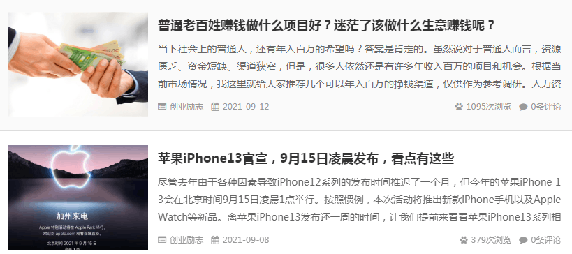 图片[5]-正信网赚（一个分享网络赚钱项目大流量权重网站)-猎富团