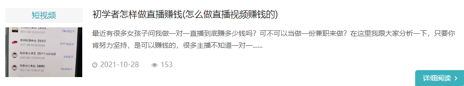 图片[5]-网赚之家（改名创业之家，曾经的项目手赚网）-猎富团