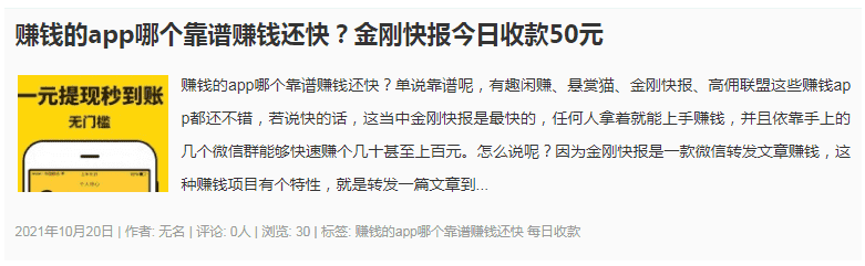 图片[6]-无名博客：原不不博客，手机赚钱类网站-猎富团