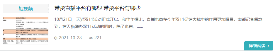 图片[3]-网赚之家（改名创业之家，曾经的项目手赚网）-猎富团