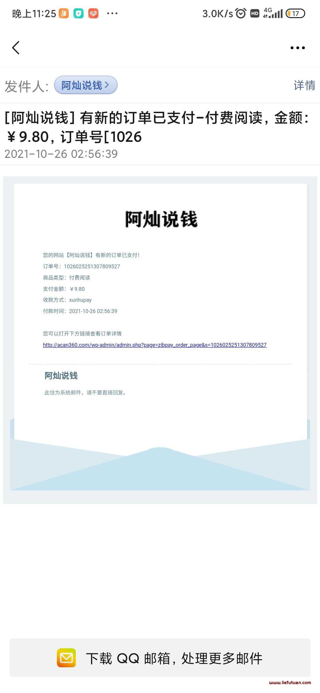 【10月26日】资源网站5个订单合计收益224元，SEO被动收益就是香！