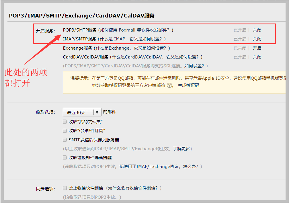 WordPress解决邮件问题，通过QQ邮箱使用SMTP发送邮件教程