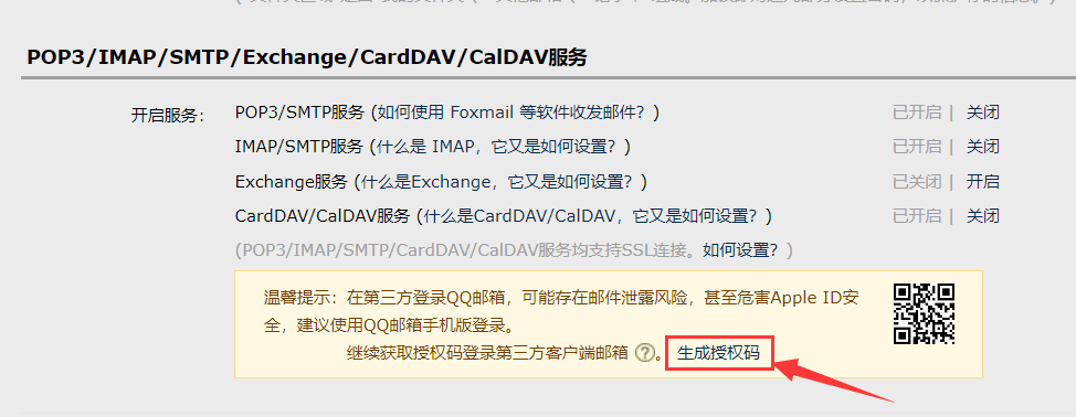WordPress解决邮件问题，通过QQ邮箱使用SMTP发送邮件教程