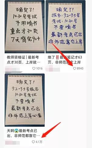 图片[3]-一个暴利项目，靠小红书引流日入1000-猎富团