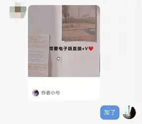 图片[4]-一个暴利项目，靠小红书引流日入1000-猎富团